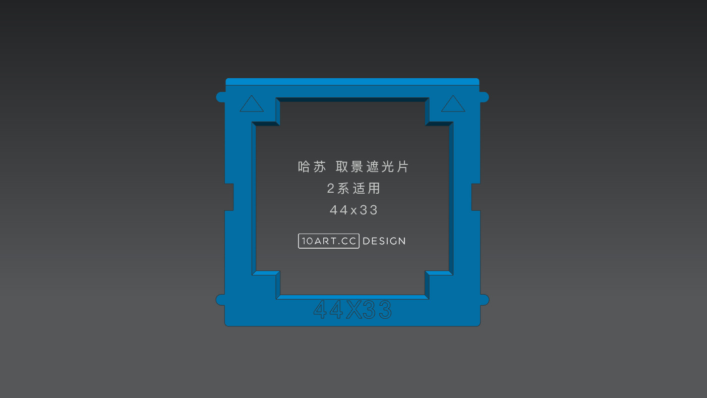 哈苏用取景遮光片-10ARTCC