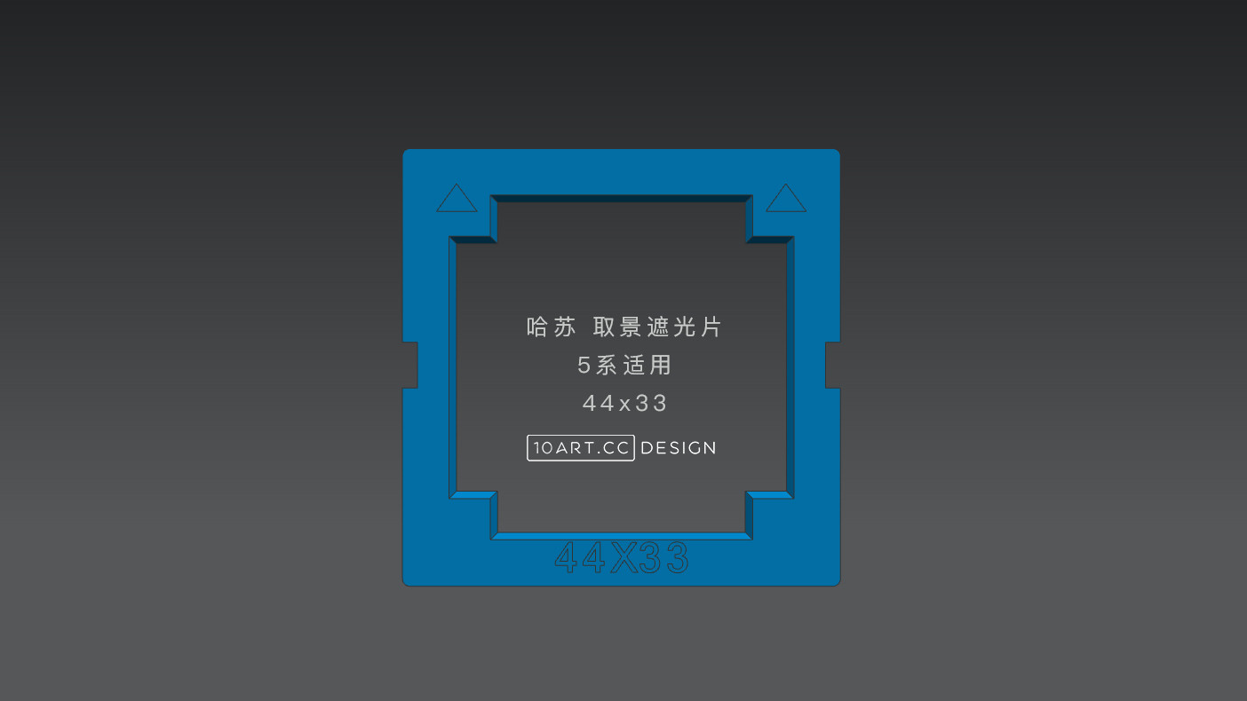哈苏用取景遮光片-10ARTCC