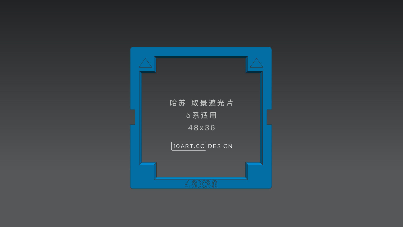 哈苏用取景遮光片-10ARTCC