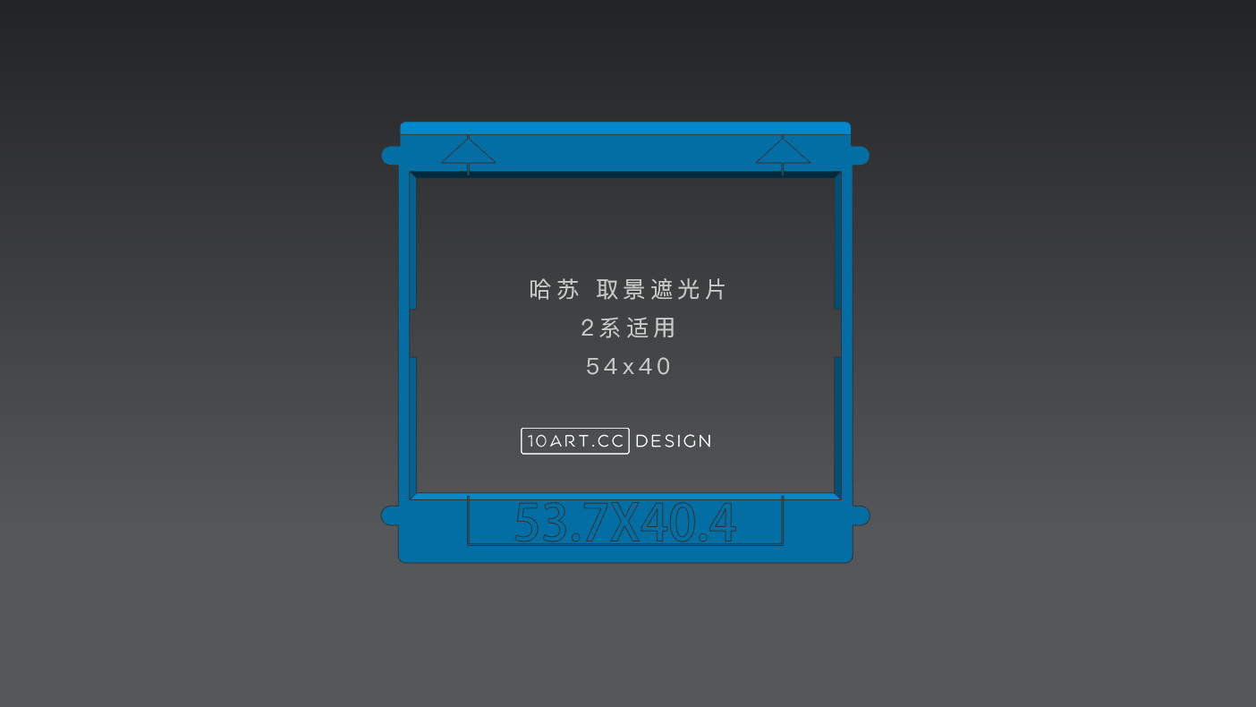 哈苏用取景遮光片-10ARTCC