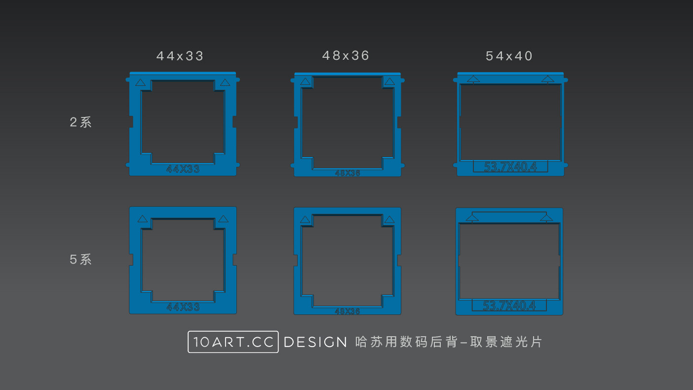 哈苏用取景遮光片-10ARTCC