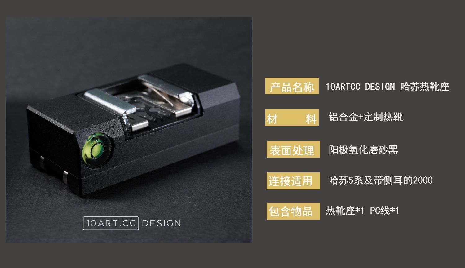 10ARTCC DESIGN Hasselblad Hot Shoe Holder-10ARTCC