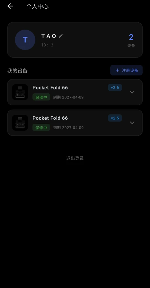 Android · Profile and bound devices