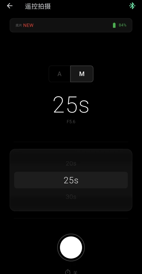Android · Manual remote control